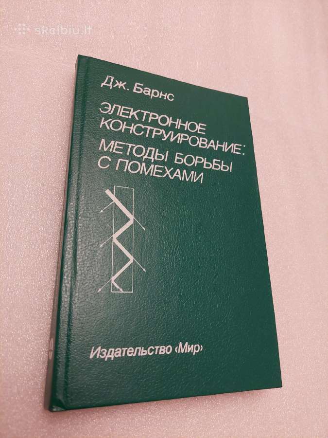 Электронное конструирование