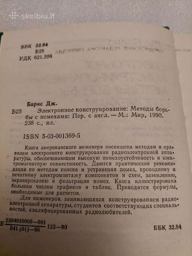 Электронное конструирование - nuotraukos Nr. 3