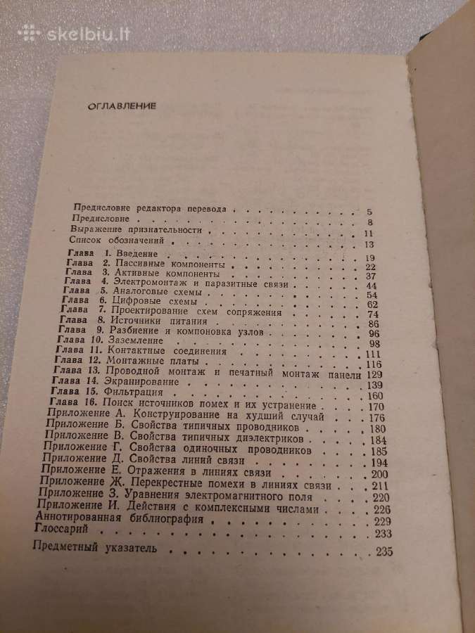 Электронное конструирование - nuotraukos Nr. 4