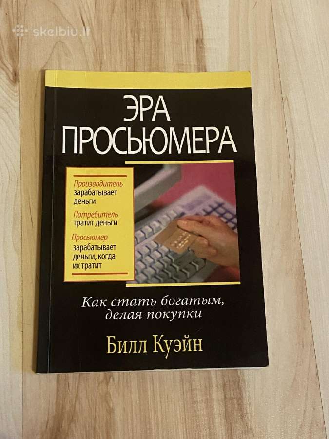 Kaip Tapti Turtingu Perkant Prekes