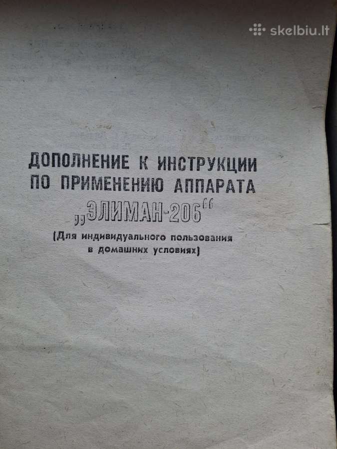 El.stimuliatorius*элиман-206*individual naudojimui - nuotraukos Nr. 4