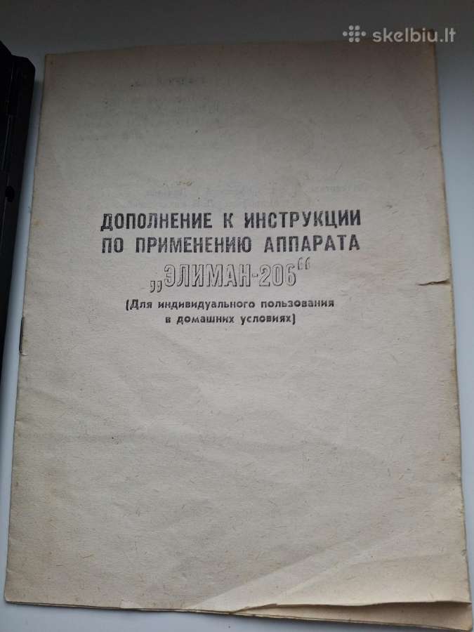 El.stimuliatorius*элиман-206*individual naudojimui - nuotraukos Nr. 13