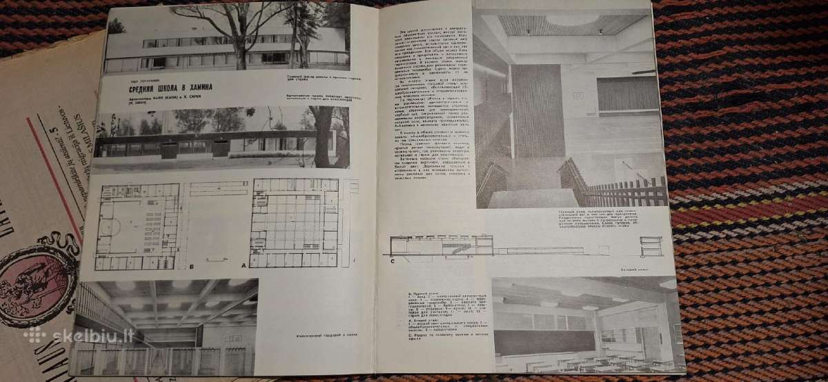 Sovietmečio žurnalai architektūra - nuotraukos Nr. 3