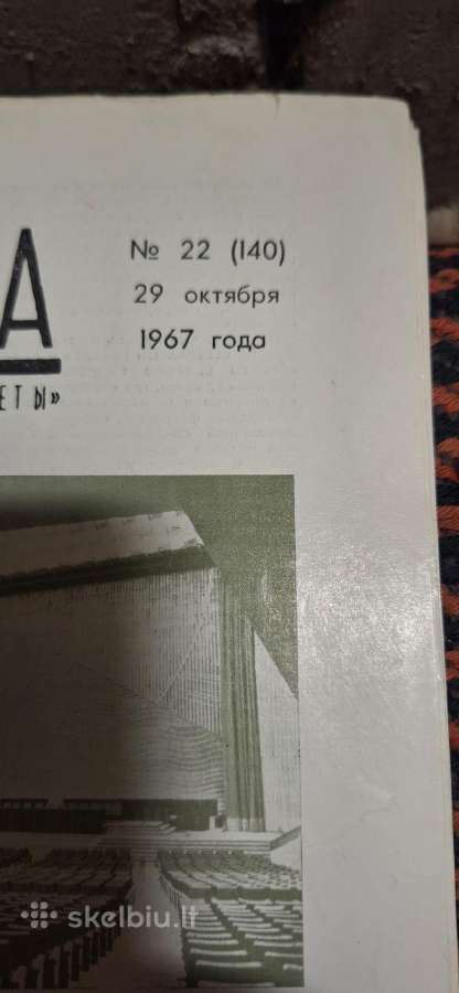 Sovietiniai žurnalai apie architektūrą - nuotraukos Nr. 4
