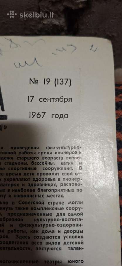 Sovietiniai žurnalai apie architektūrą - nuotraukos Nr. 6