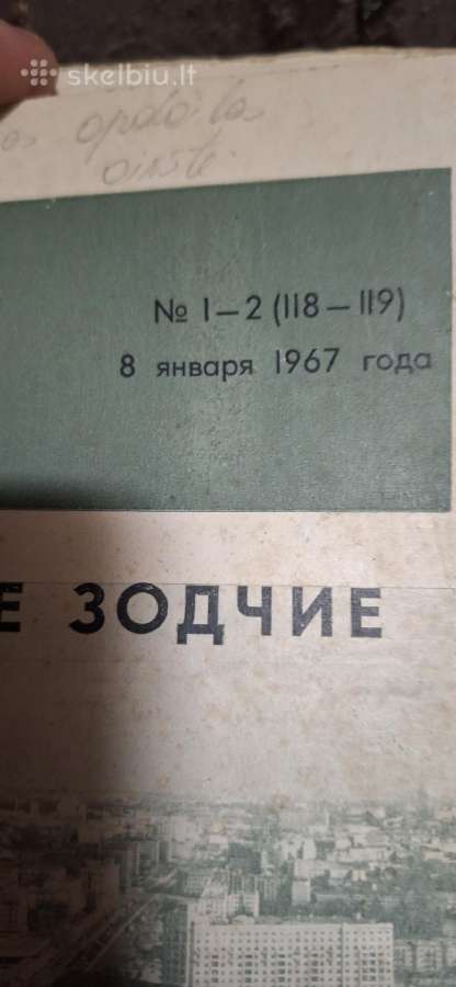 Sovietiniai žurnalai apie architektūrą - nuotraukos Nr. 19