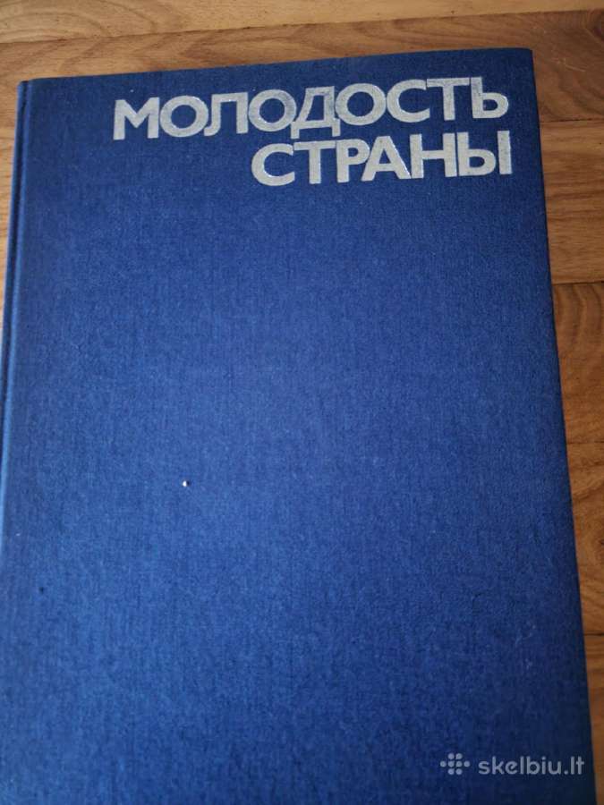 1984 m.maskvoje išleistas tapybos ir skulptūros AL