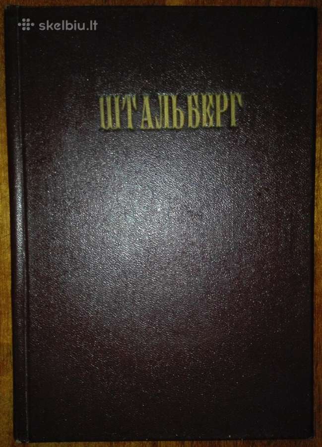 2059. Гуманность Въ Исторiи Человђчества В. Штальб