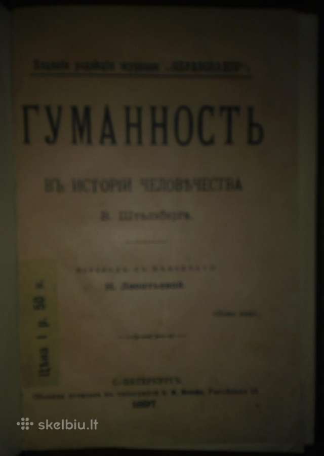 2059. Гуманность Въ Исторiи Человђчества В. Штальб - nuotraukos Nr. 2