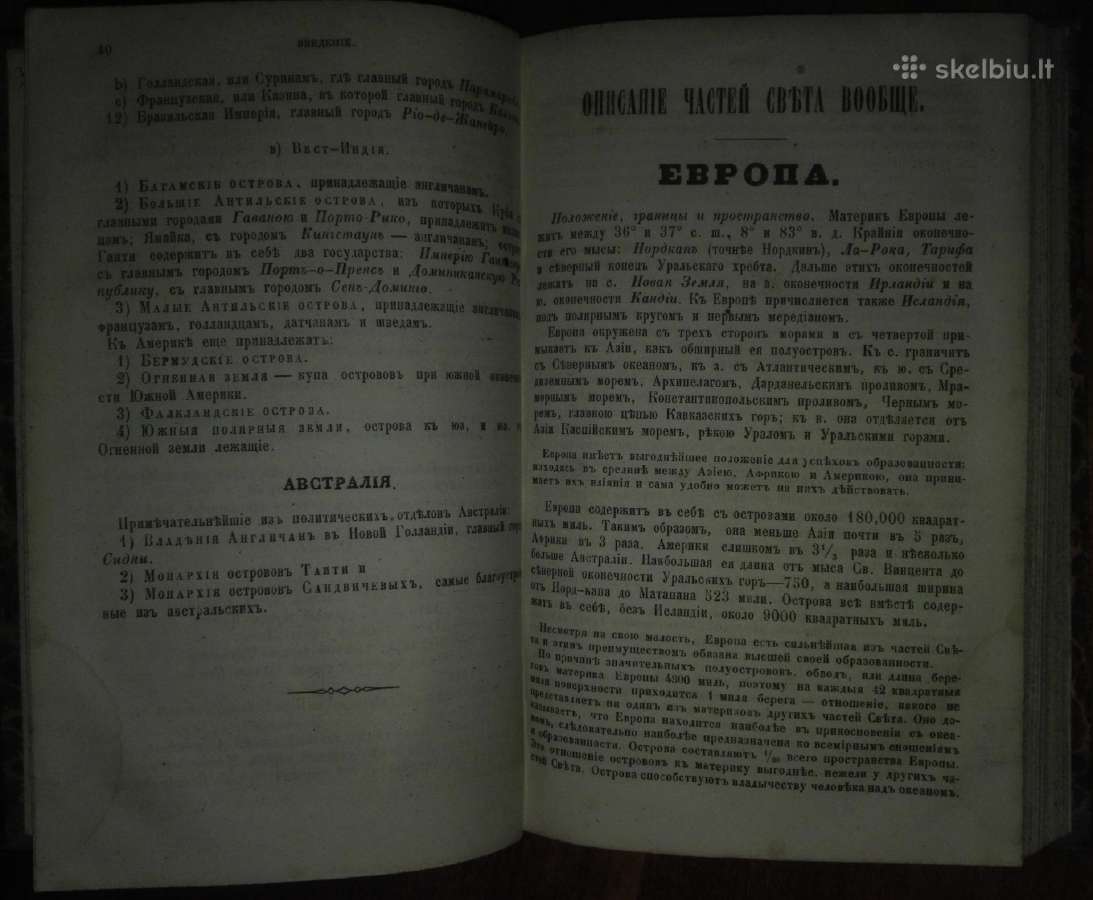 2060. Всеобщей Географiи Учебная Книга unikali car - nuotraukos Nr. 4