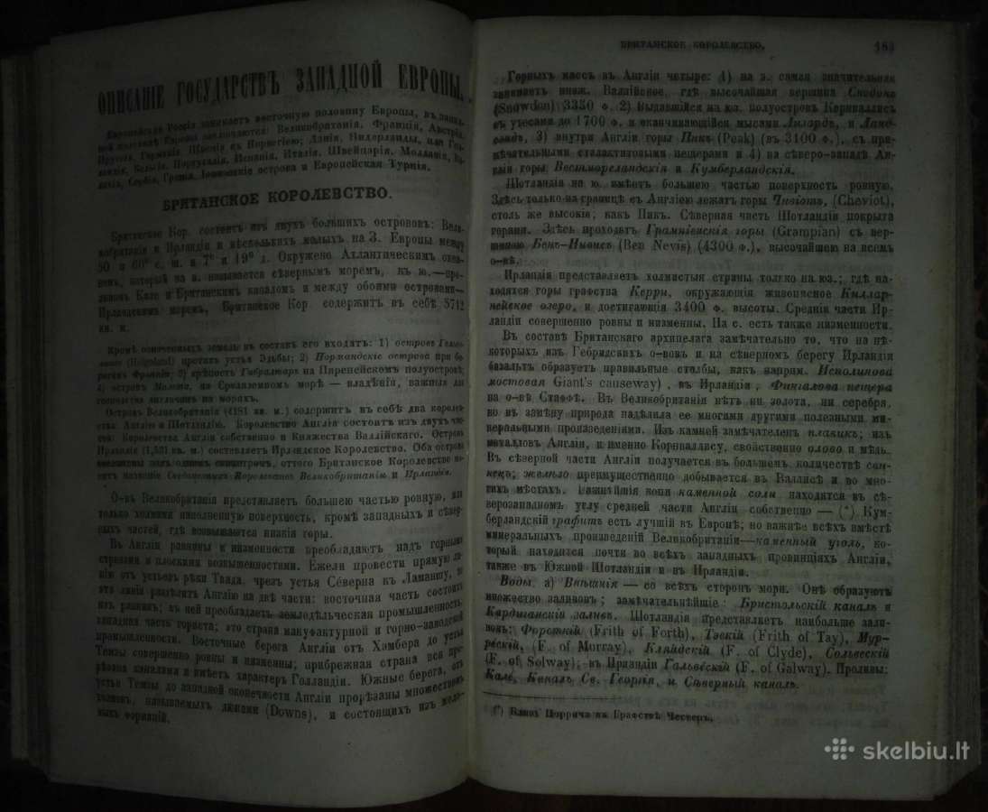 2060. Всеобщей Географiи Учебная Книга unikali car - nuotraukos Nr. 9
