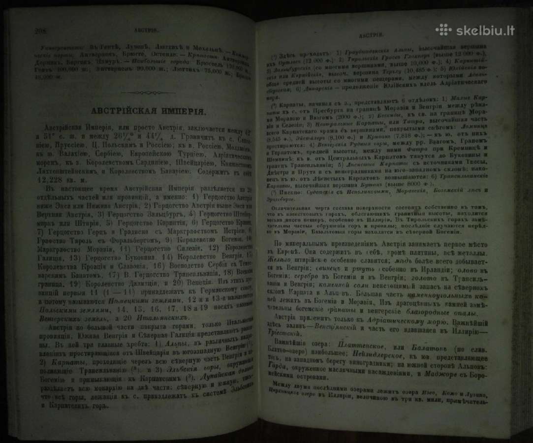 2060. Всеобщей Географiи Учебная Книга unikali car - nuotraukos Nr. 10