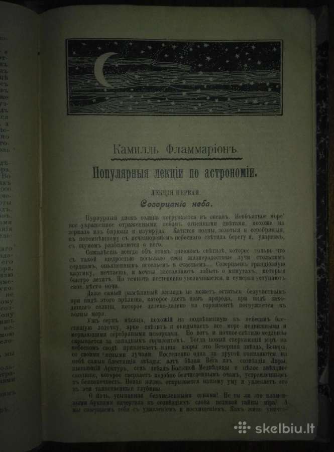 2063. Популярныя Лекцiи По Астрономiи К. Фламмарiо - nuotraukos Nr. 4