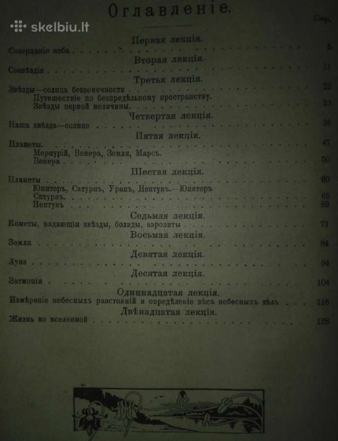 2063. Популярныя Лекцiи По Астрономiи К. Фламмарiо - nuotraukos Nr. 7