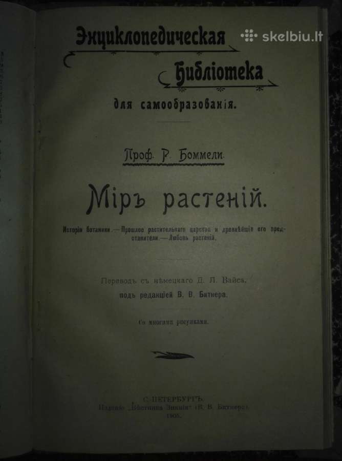 2063. Популярныя Лекцiи По Астрономiи К. Фламмарiо - nuotraukos Nr. 9
