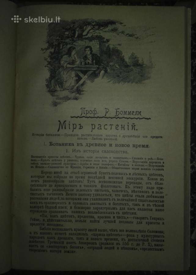 2063. Популярныя Лекцiи По Астрономiи К. Фламмарiо - nuotraukos Nr. 11