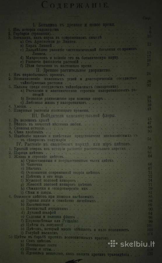 2063. Популярныя Лекцiи По Астрономiи К. Фламмарiо - nuotraukos Nr. 18