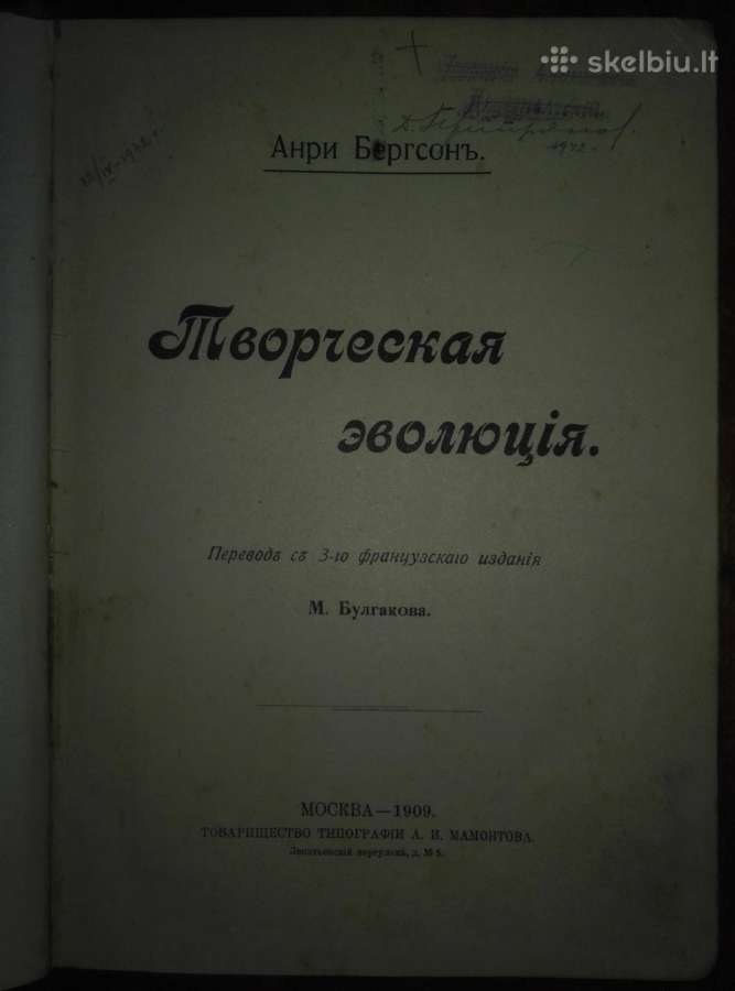 2064. Творческая Эволюцiя А. Бергсонъ unikali cari