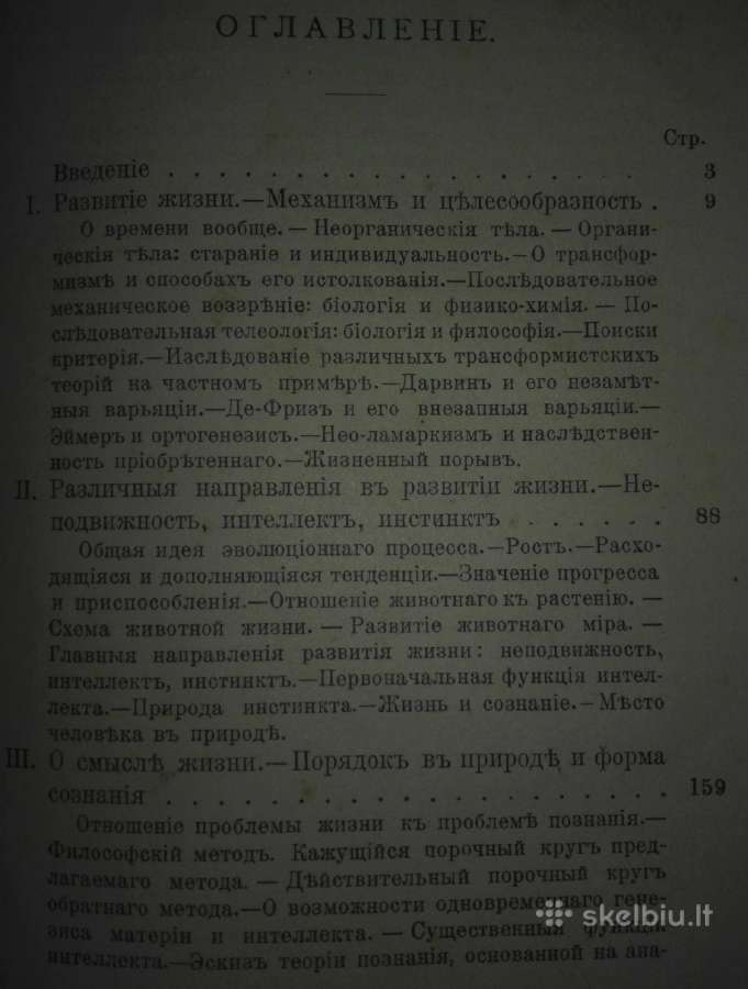 2064. Творческая Эволюцiя А. Бергсонъ unikali cari - nuotraukos Nr. 3