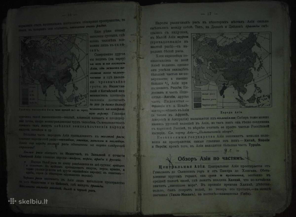 2065. Начальный Курсъ Географiи Творческая Эволюцi - nuotraukos Nr. 3