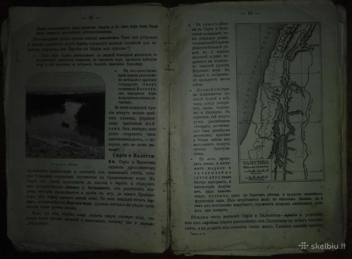 2065. Начальный Курсъ Географiи Творческая Эволюцi - nuotraukos Nr. 5