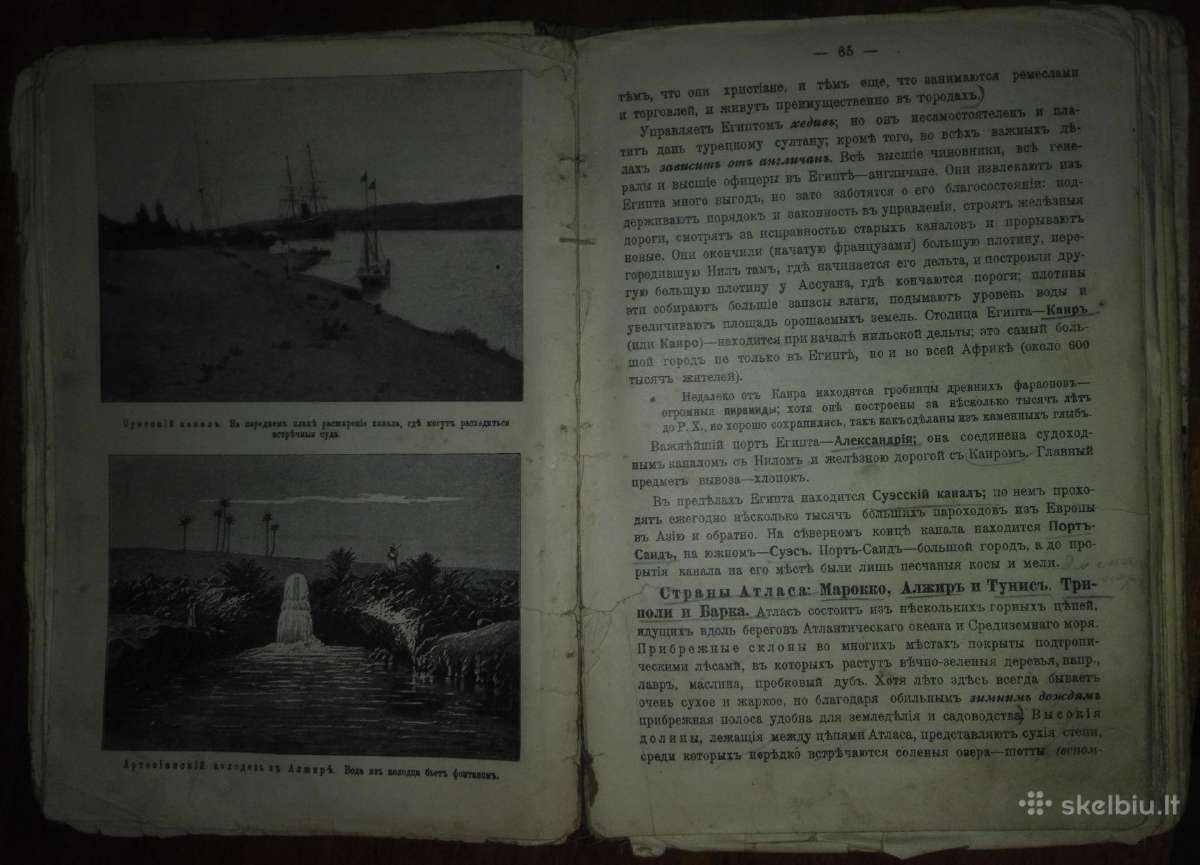 2065. Начальный Курсъ Географiи Творческая Эволюцi - nuotraukos Nr. 7