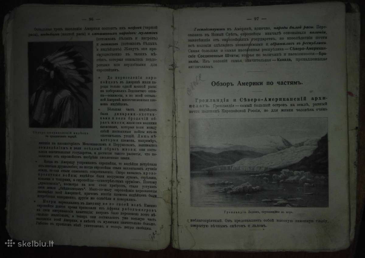 2065. Начальный Курсъ Географiи Творческая Эволюцi - nuotraukos Nr. 8
