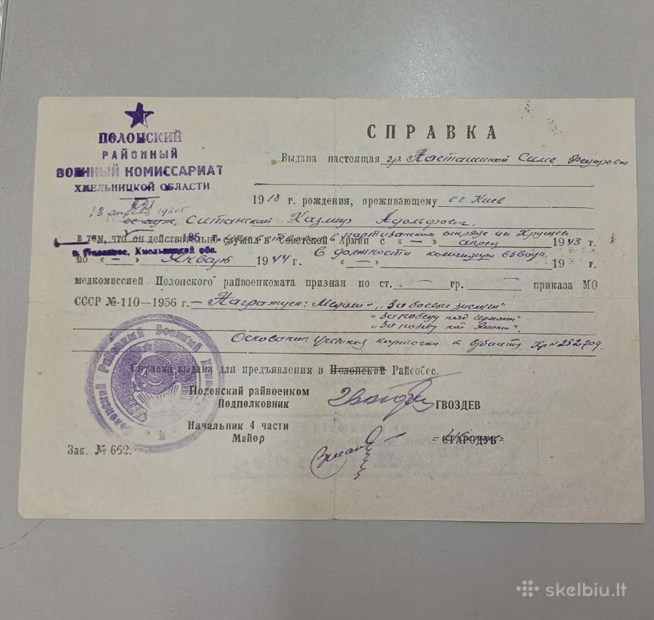 Pažyma apie dalyvavimą partizanų būryje. Ukraina