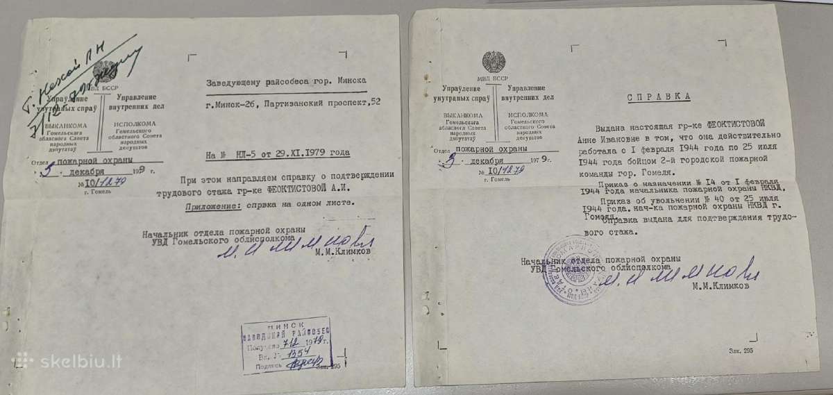 1944 m. Ugniagesių komandos nario darbo pažymą