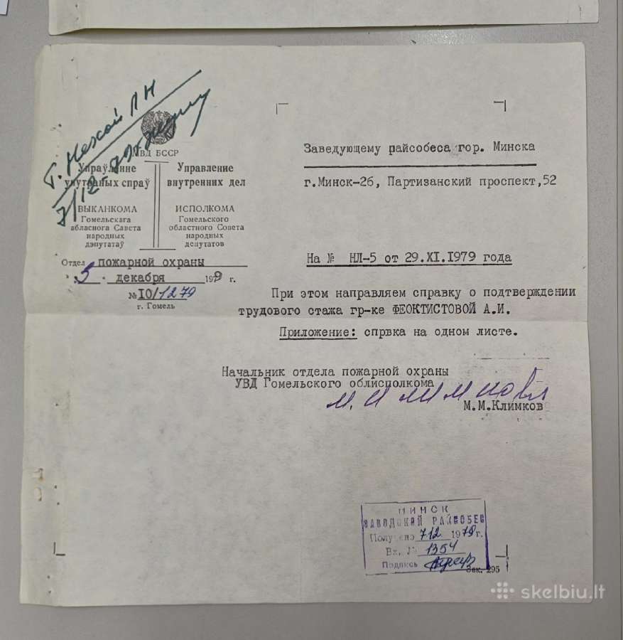1944 m. Ugniagesių komandos nario darbo pažymą - nuotraukos Nr. 2