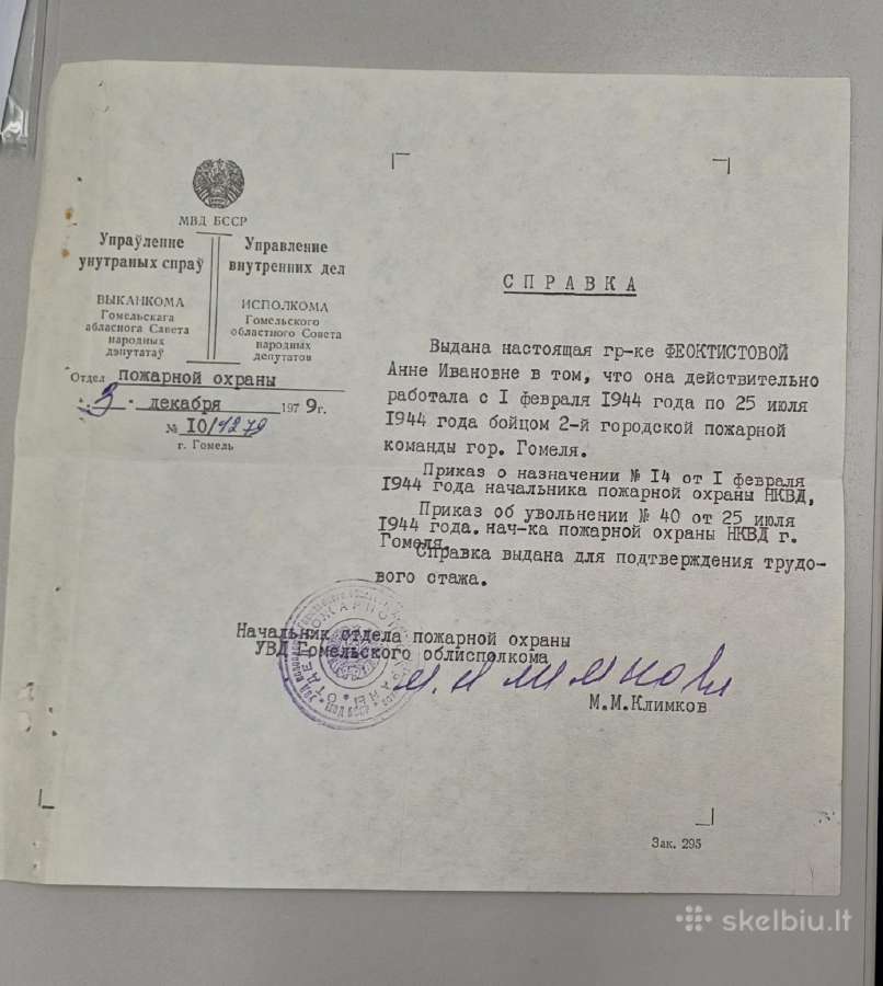 1944 m. Ugniagesių komandos nario darbo pažymą - nuotraukos Nr. 3