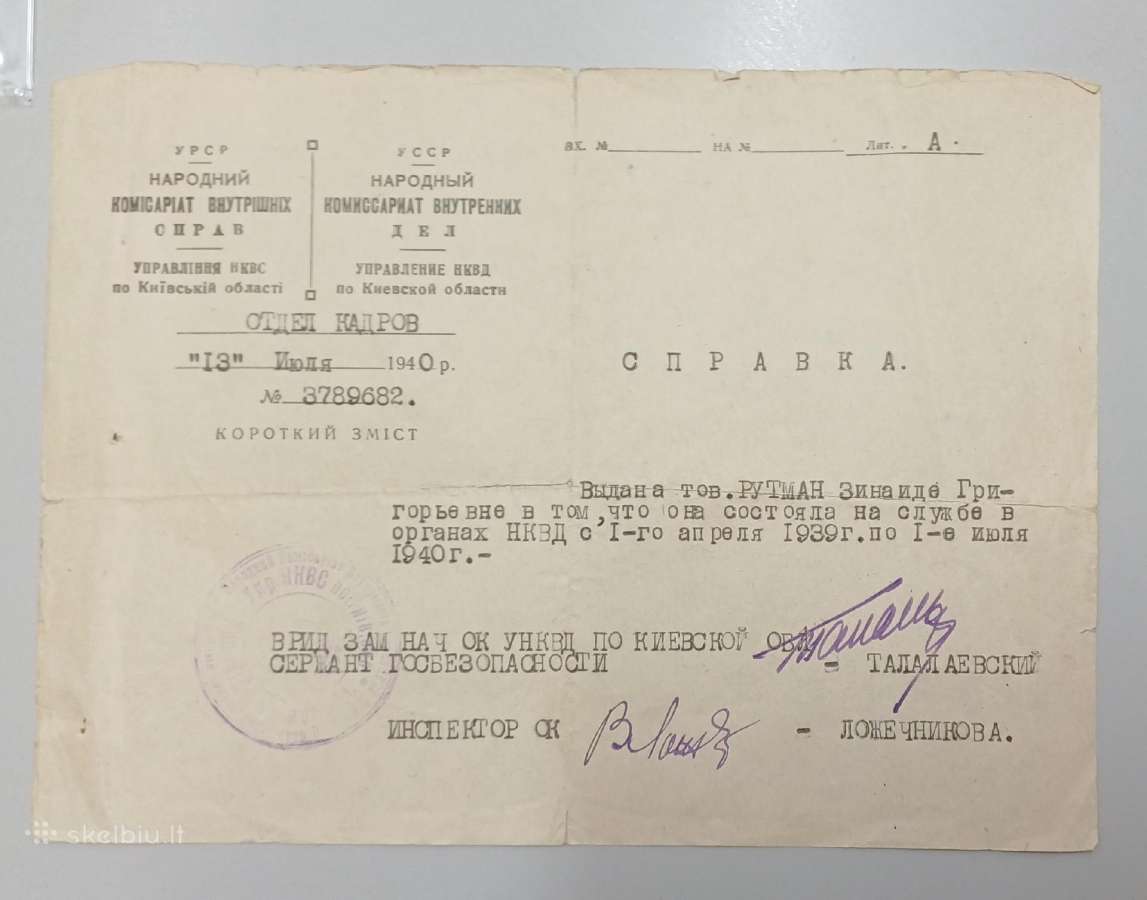 Pažyma apie darbą Nkvd 1940 m