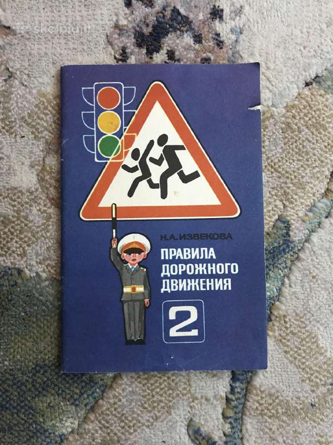 Правила дорожного движения/kelių eismo taisyklės