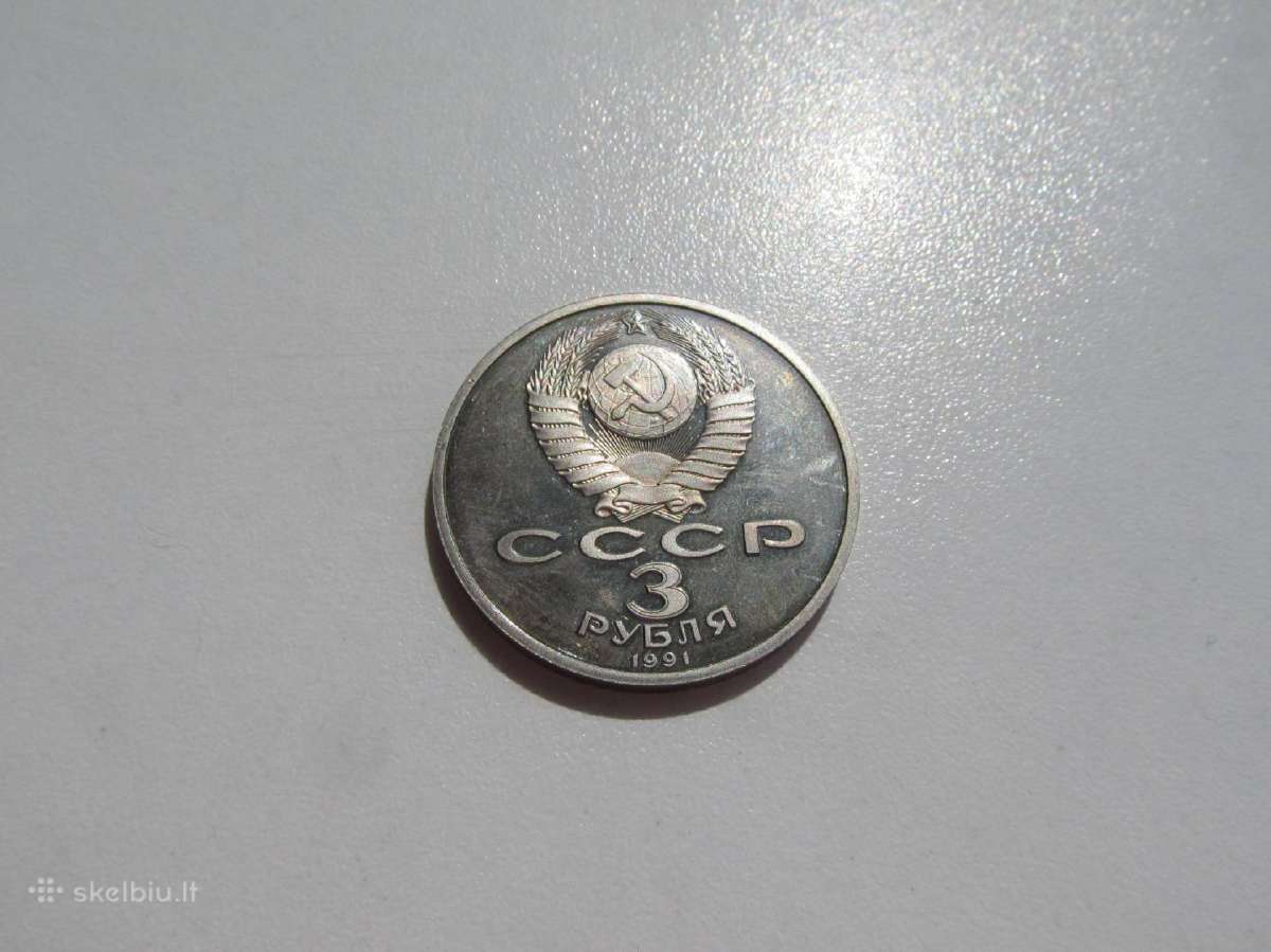 3 rubliai , pergalė prie Maskvos , CcCCCP - nuotraukos Nr. 2