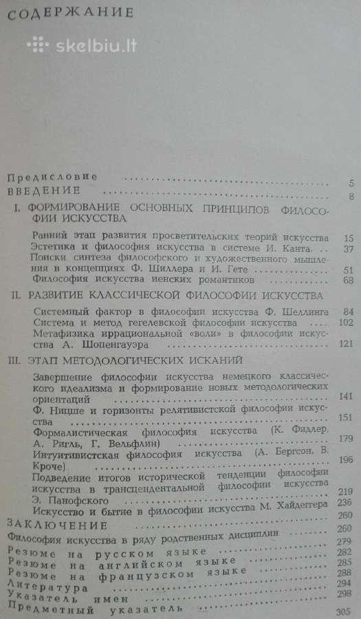 2097. Meno Filosofija A. Andrijauskas - nuotraukos Nr. 3