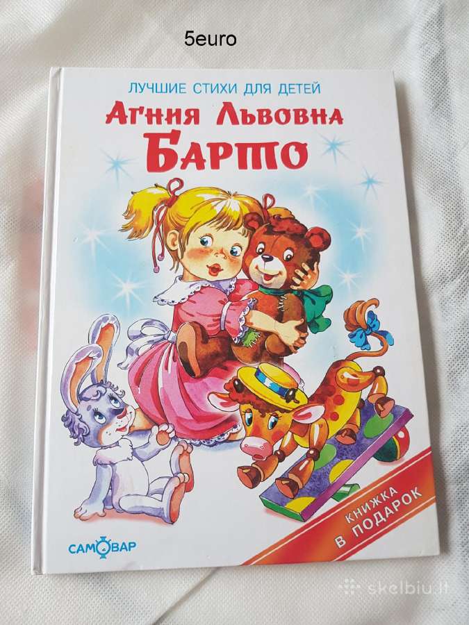 Vaikiškos knygos rusų kalba. - nuotraukos Nr. 2