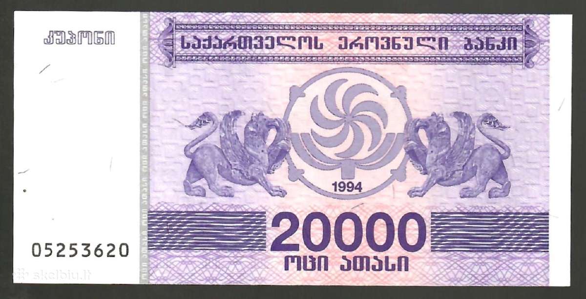 Gruzija banknotai - nuotraukos Nr. 3