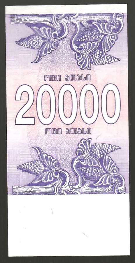 Gruzija banknotai - nuotraukos Nr. 4