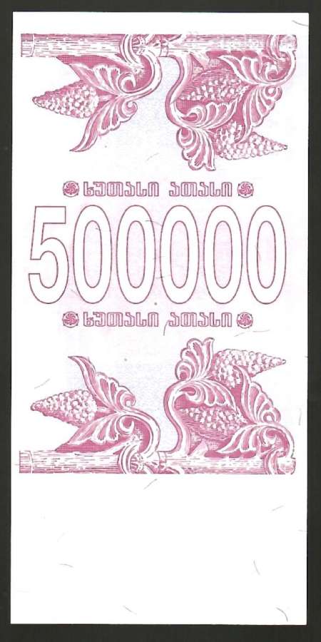 Gruzija banknotai - nuotraukos Nr. 8