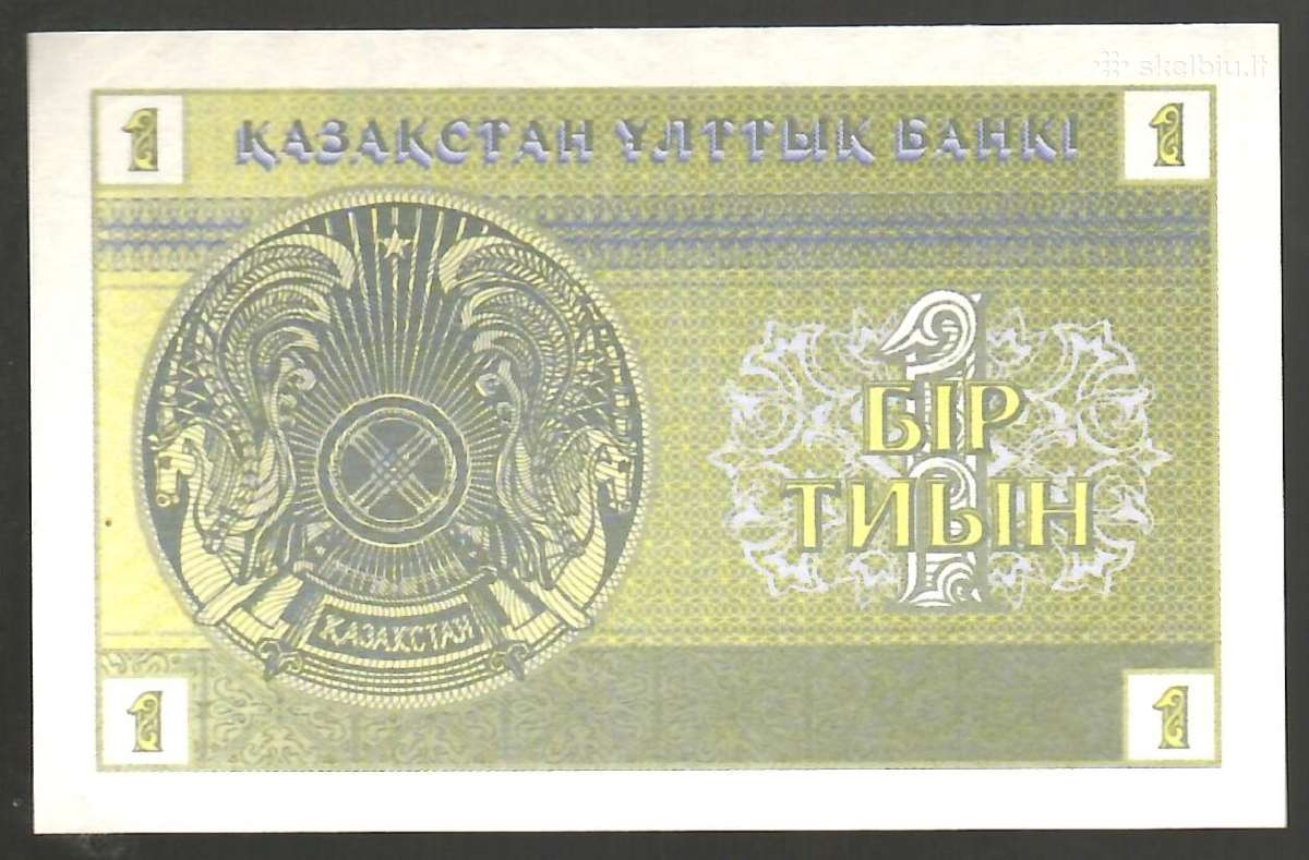 Kazakstano banknotai - nuotraukos Nr. 2