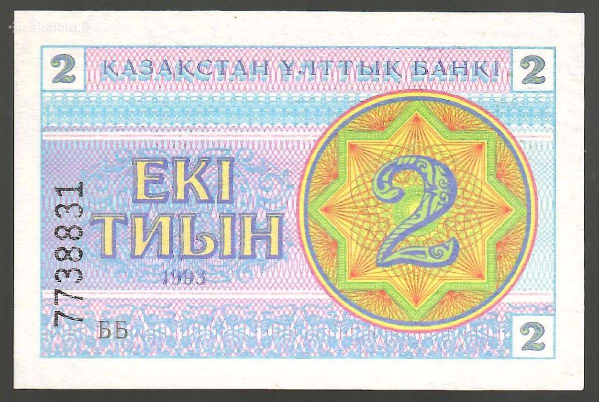 Kazakstano banknotai - nuotraukos Nr. 3