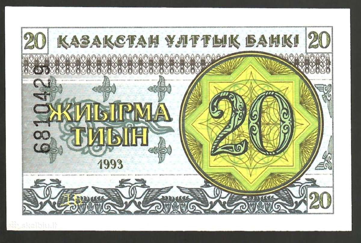 Kazakstano banknotai - nuotraukos Nr. 7