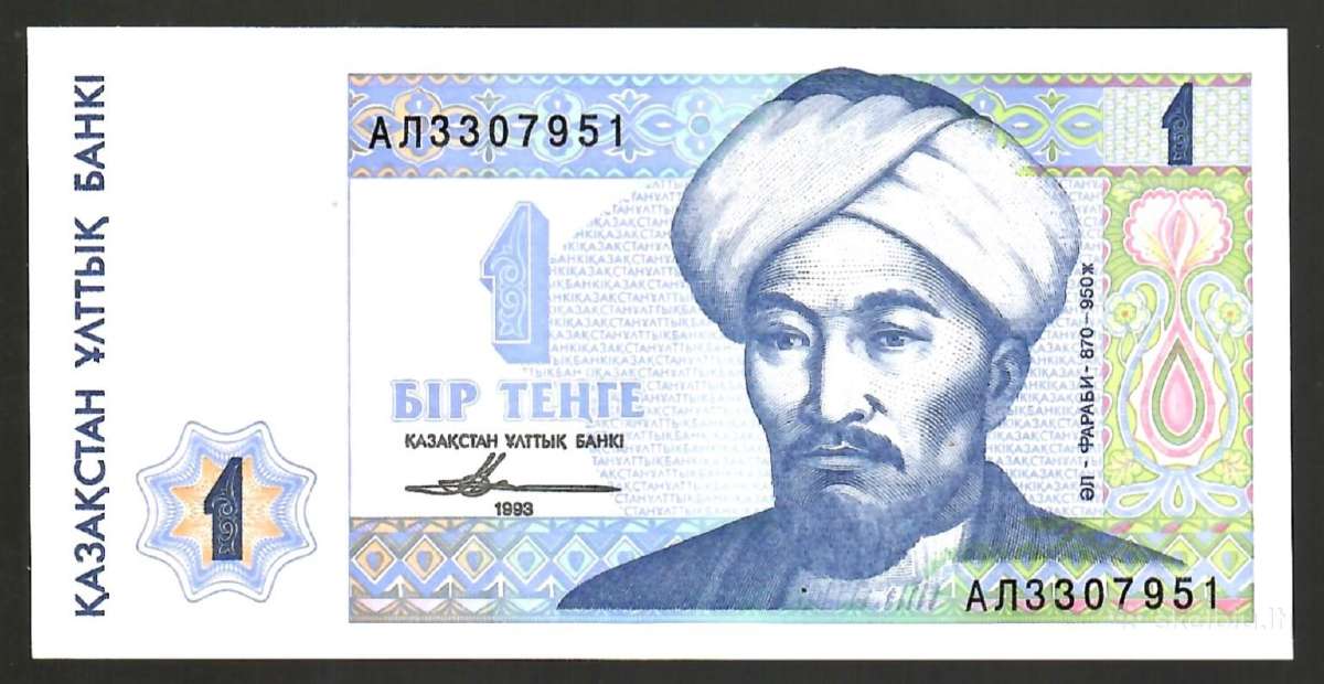 Kazakstano banknotai - nuotraukos Nr. 9