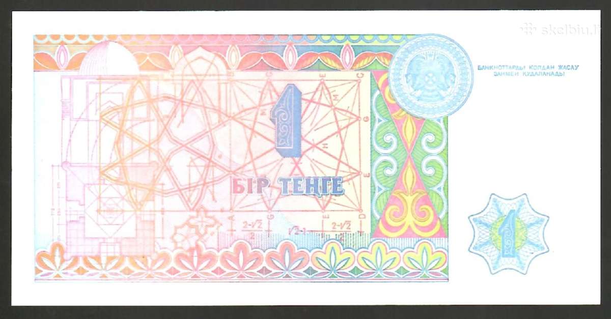 Kazakstano banknotai - nuotraukos Nr. 10