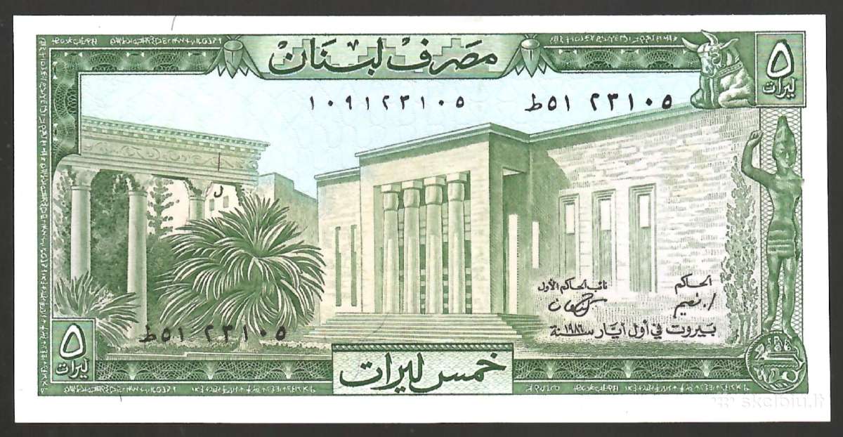 Libano banknotai - nuotraukos Nr. 3