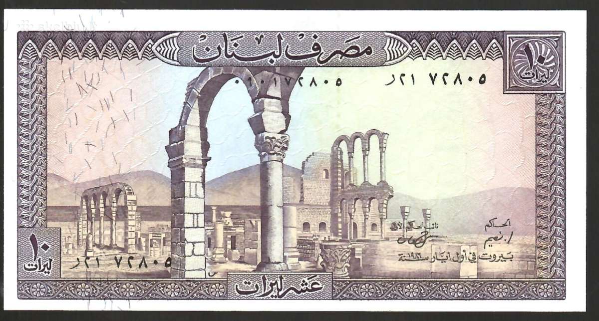 Libano banknotai - nuotraukos Nr. 5