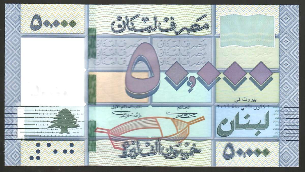 Libano banknotai - nuotraukos Nr. 9