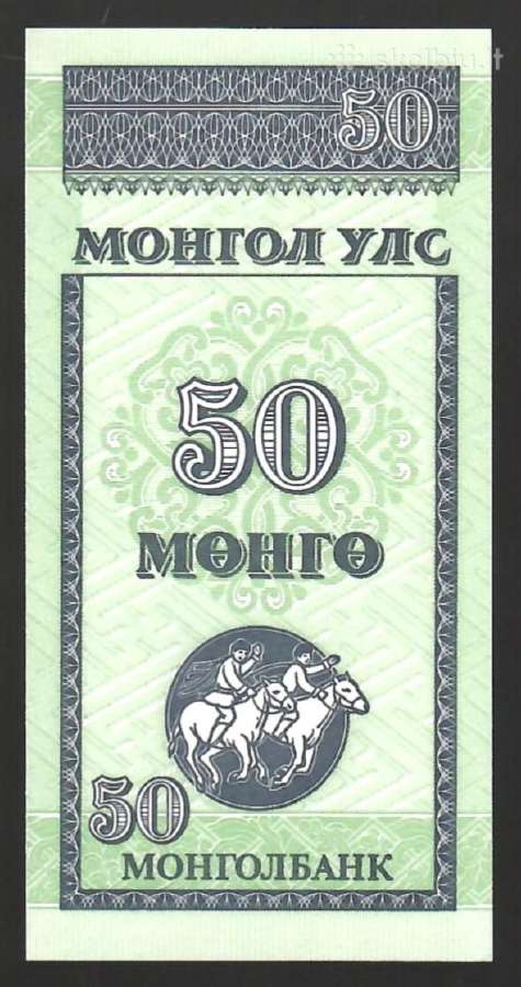 Mongolijos banknotai - nuotraukos Nr. 13