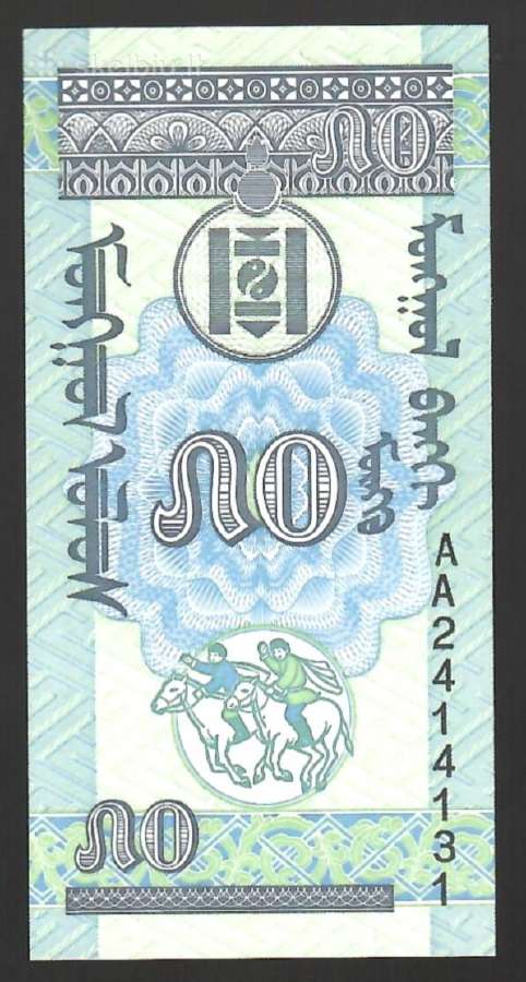 Mongolijos banknotai - nuotraukos Nr. 14