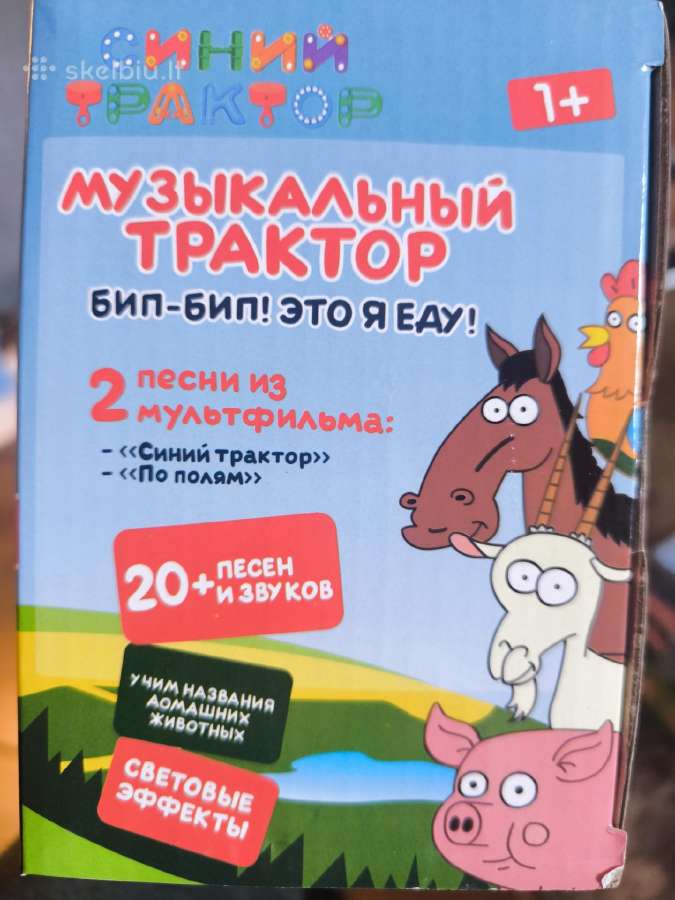 Melynasis traktorius.sinij traktor . - nuotraukos Nr. 4